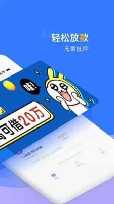 贝乐享借款最新版  v1.2.3图2