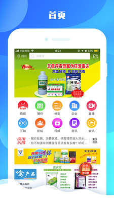 畜牧圈免费版  v1.2.6图3