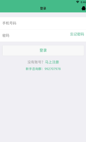 大聚福最新版  v2.0.3图2