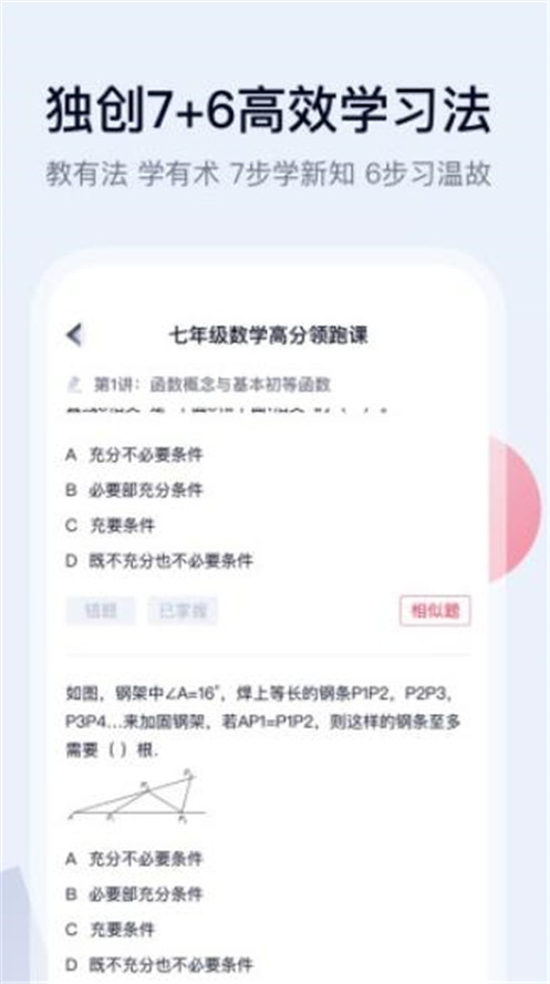 五子登科  v1.0.0图2