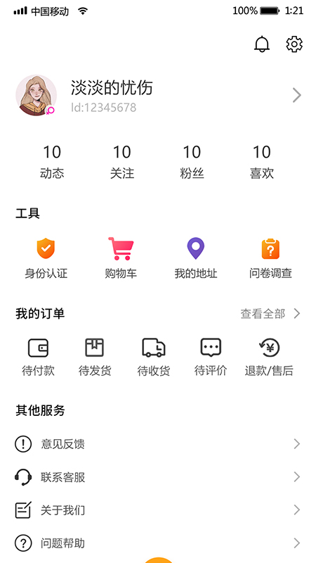 i我的音乐2024