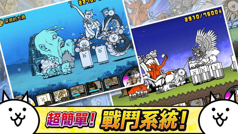 猫咪大战争  v2.02.2图2