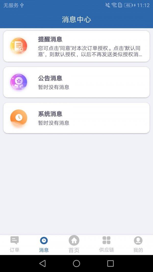 亲清小二  v1.2.0图1