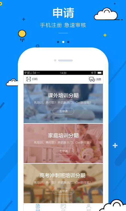 海米管家  v1.0.4.0图2