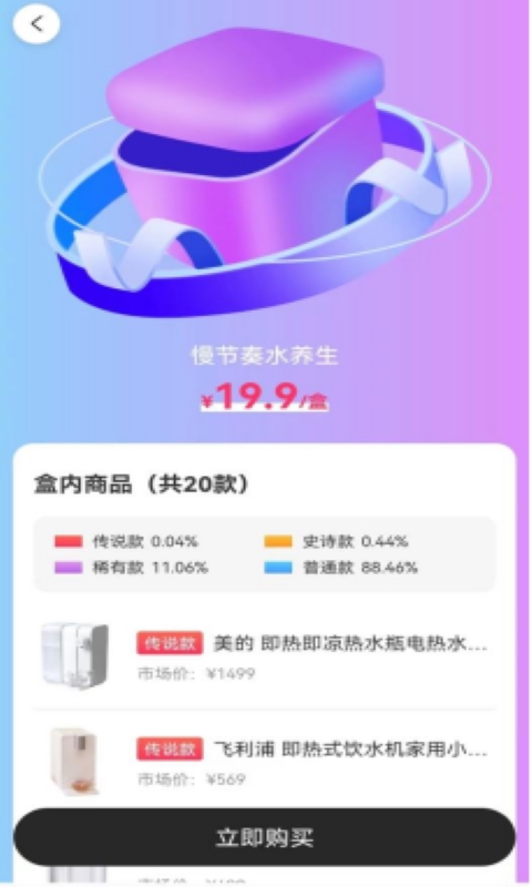 潮部落app  v1.0.10图2