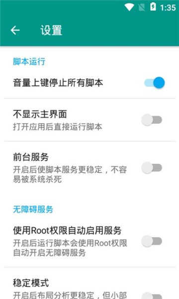 王者荣耀助手3.5.2版本  v8.5.21图3