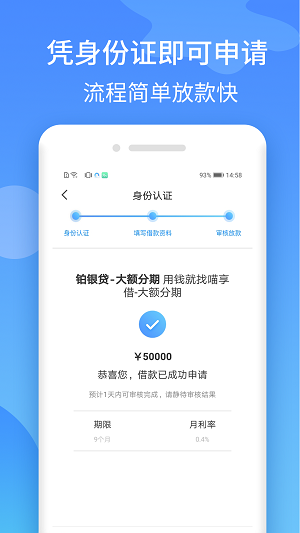 铂银贷借款app  v1.0.0图2