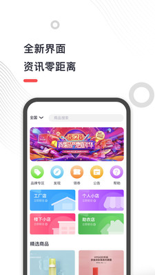 地摊儿商城  v1.0.1图2