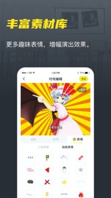 vcoser虚拟交友app