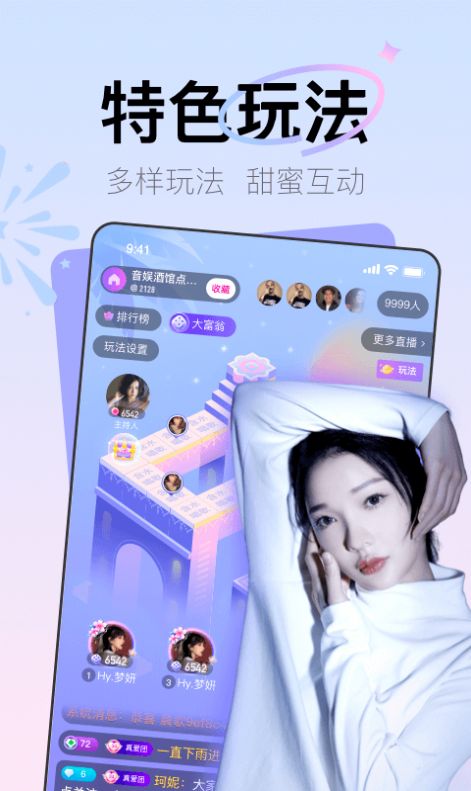 Yohoo社交免费版  v7.8.6.1001图3