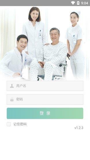 蓉城照护  v1.0图2