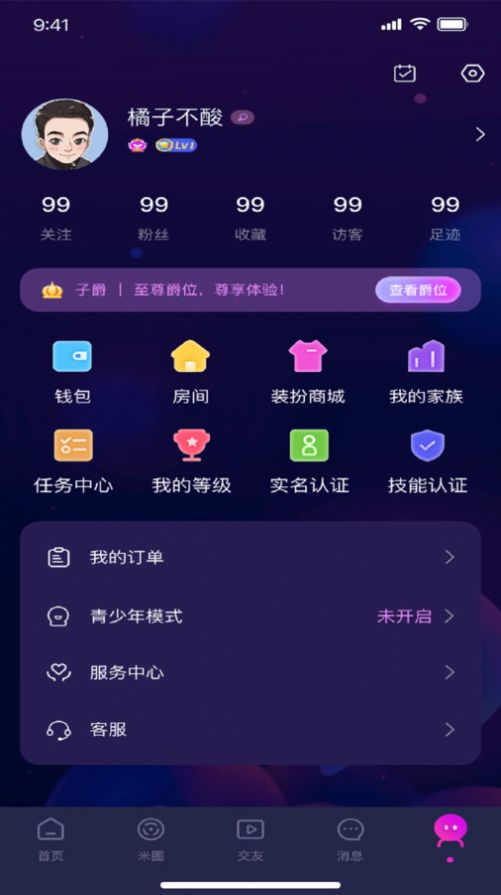 爱尼岛语音最新版  v1.0.8图1