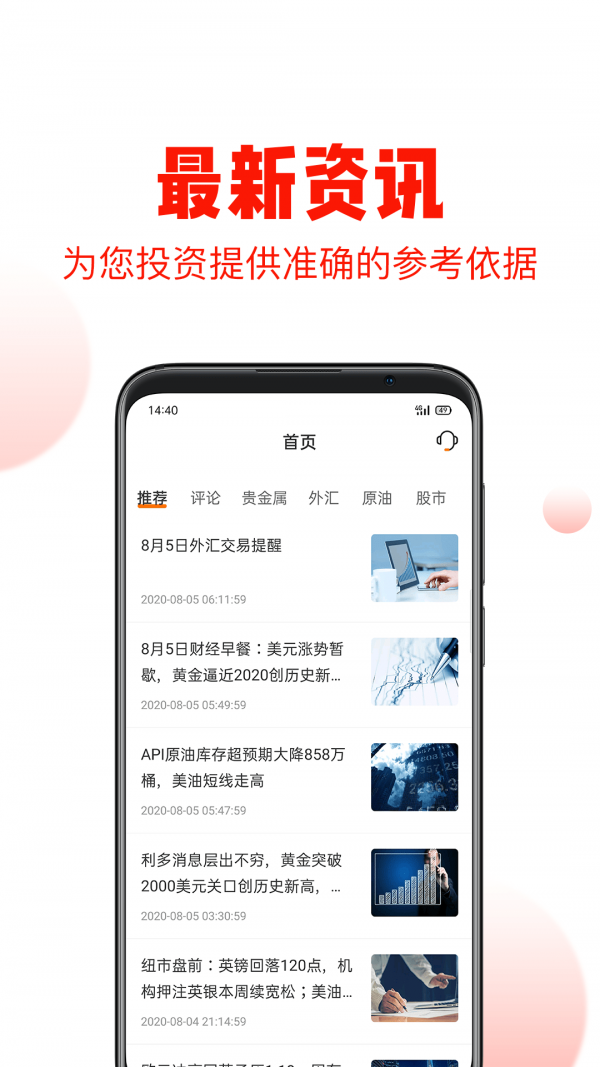 财多多2023  v1.1.5图2