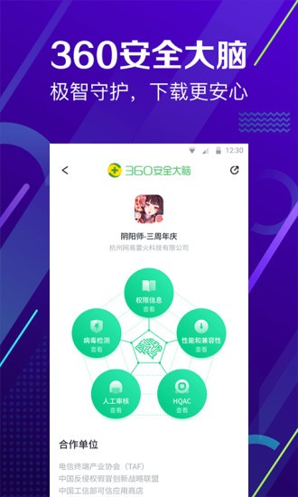 360手机助手历史版本豌豆  v10.9.11图3