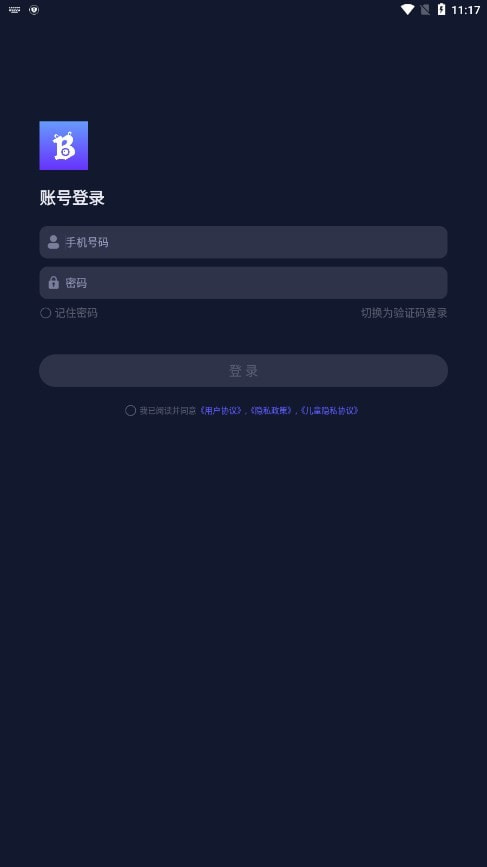 白白语音  v1.0.1图2