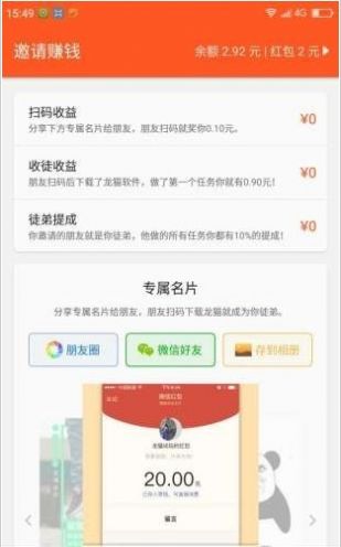 叮咚众包2022  v1.0.5图1