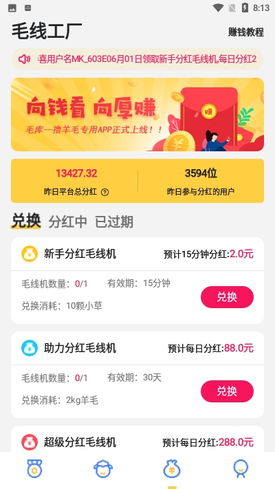 毛库  v1.0图1