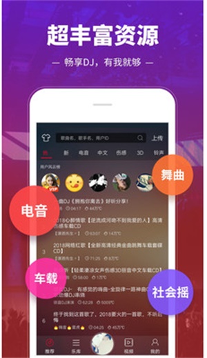 dj多多去广告破解版免登录  v3.9.26图2