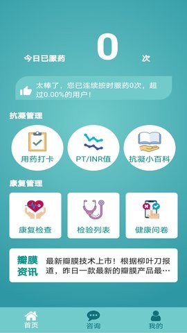 瓣你康  v1.0.0图3