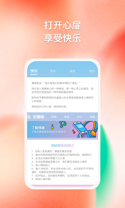 多彩思维  v1.0.1图1