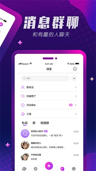 百相生  v2.1.5图2