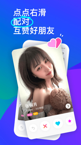 佰佰聊天  v9.8.2图1