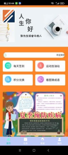 华旭达  v1.0.3图1