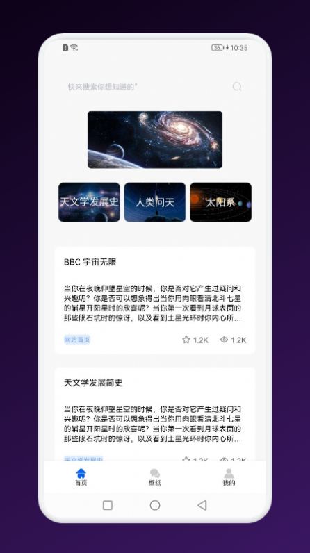 多玩宇宙  v1.1图1