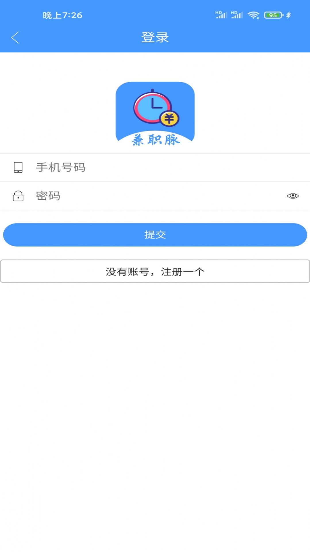 兼职脉  v1.0.1图2