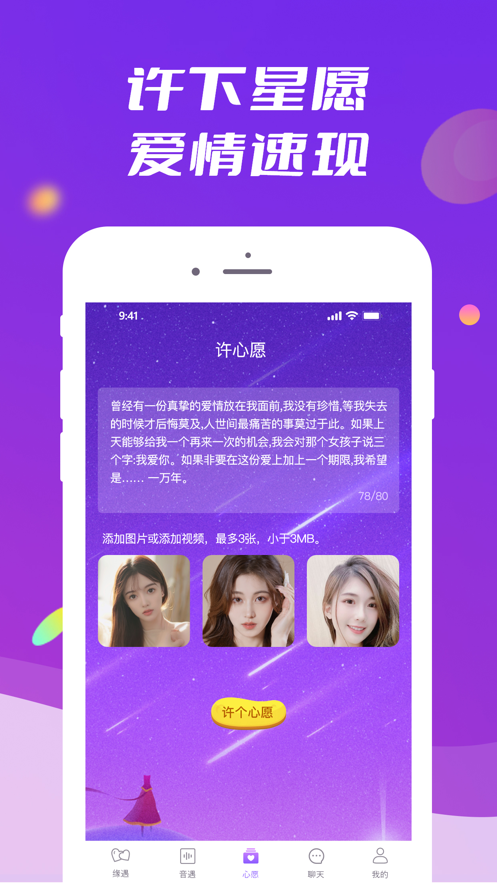 般配交友  v1.0.0图3