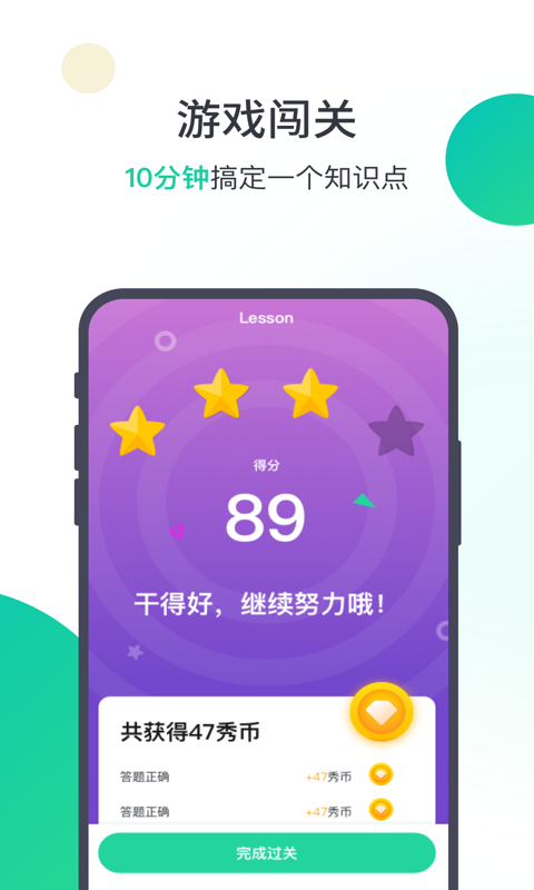 爱秀英语手机版  v1.5.7图2