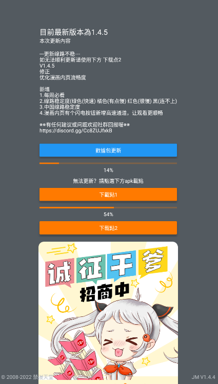 JMComic2安装包1.5.3  v1.5.6.0图2