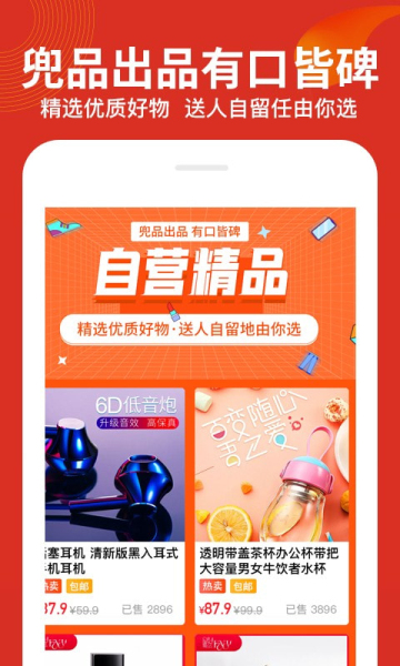 兜品MALL2023  v1.0.0图1