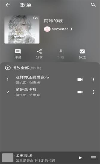 初语手机版  v1.0.1图1