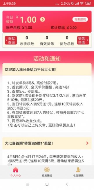 大团结  v1.1.1图1