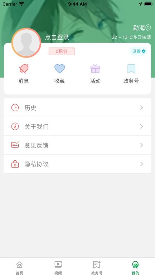 春韵勐海  v1.0图1