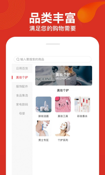 兜品MALL2023  v1.0.0图2