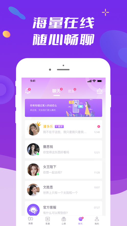 般配交友  v1.0.0图2