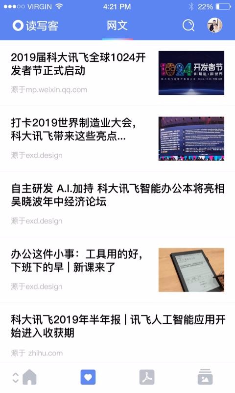 读写客  v1.4.6图3