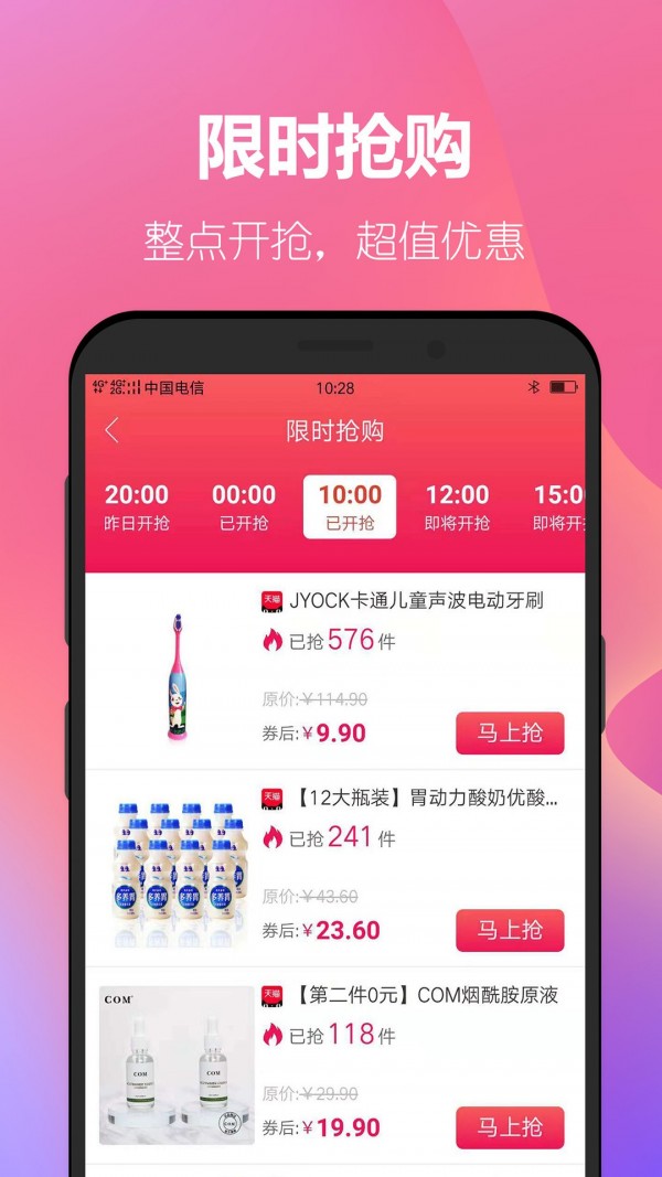 省钱计划  v1.2.9图1