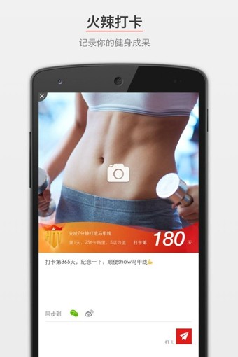 火辣健身  v5.9.2图1