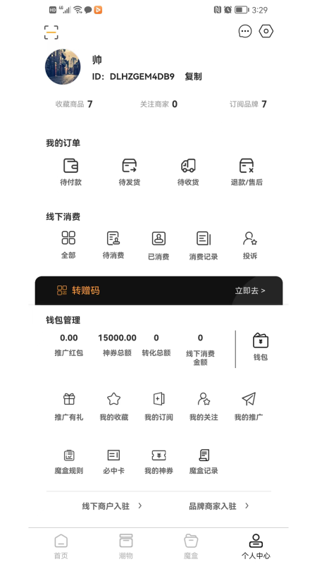 哆啦盒子下载  v1.0.0图2