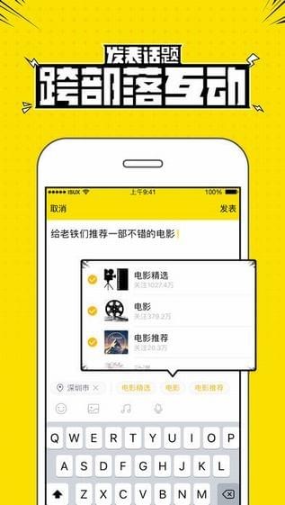 兴趣部落篝火下载安卓版  v2.3.0.3306图3