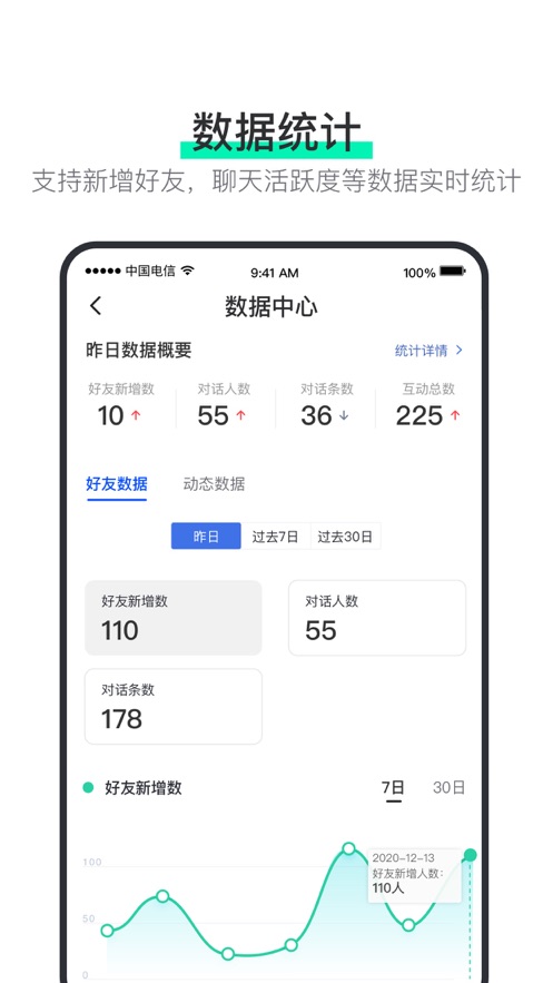 阿聊安卓版下载  v3.8.4图1