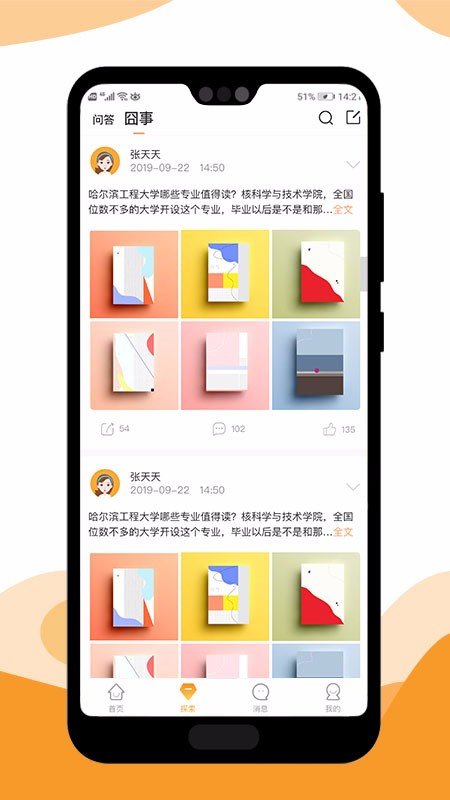 渣学堂  v1.9.2图1