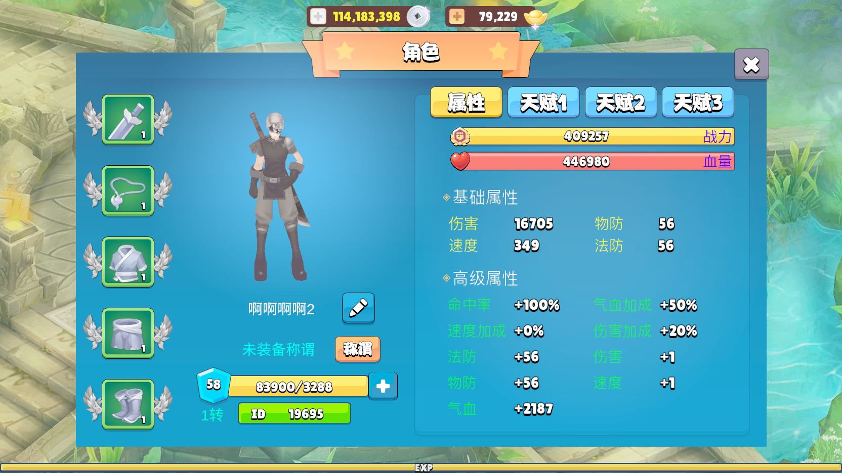 大刀闯三国  v2.11.1图2