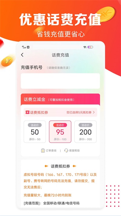 丁丁来电威信科技  v1.0.1图2