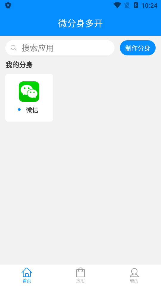 微分身的辅助包  v8.1.6图2