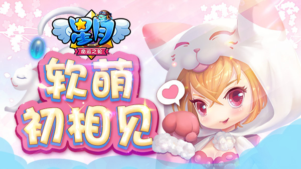 星月命运之轮  v3.0.0图3