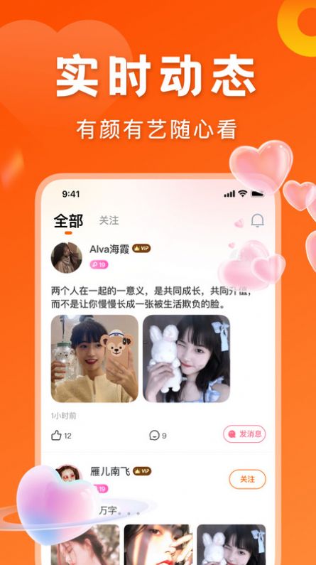 千寻视频相亲  v2.2.0图2